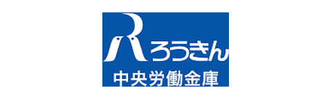 中央労働金庫